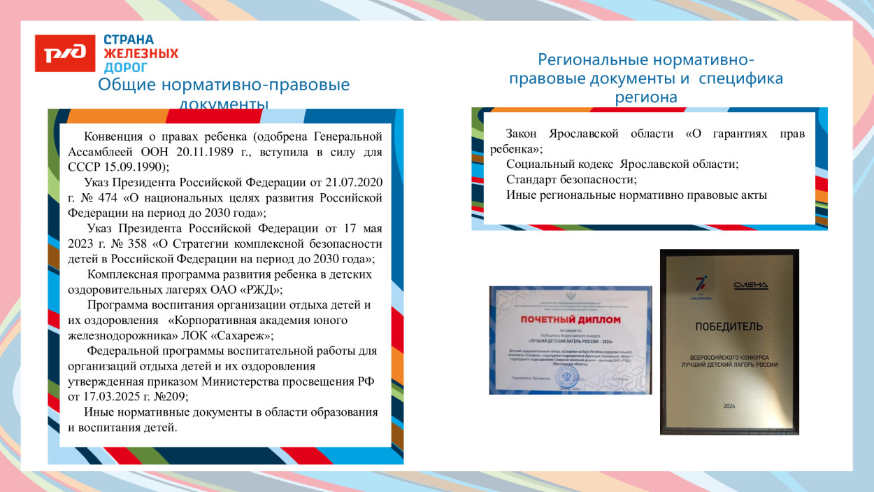 ЛЕЧЕБНО-ОЗДОРОВИТЕЛЬНЫЙ КОМПЛЕКС «САХАРЕЖ» ДОЛ