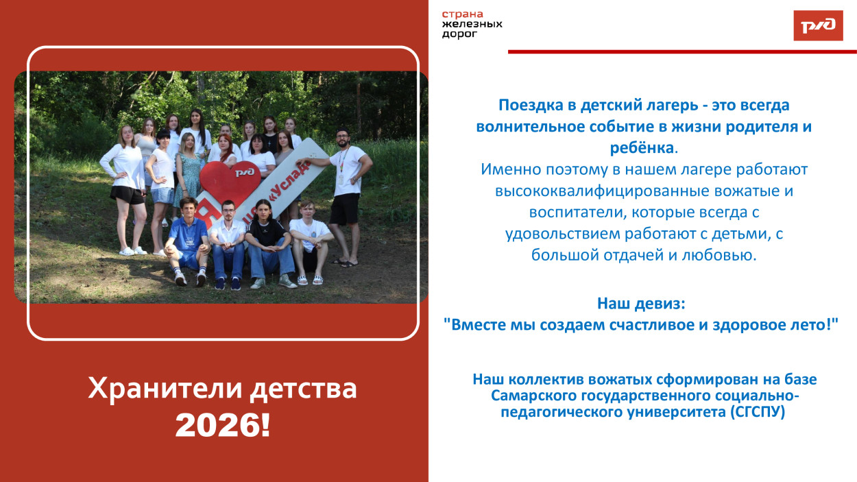 ДКОЦСТ &laquo;Услада&raquo;