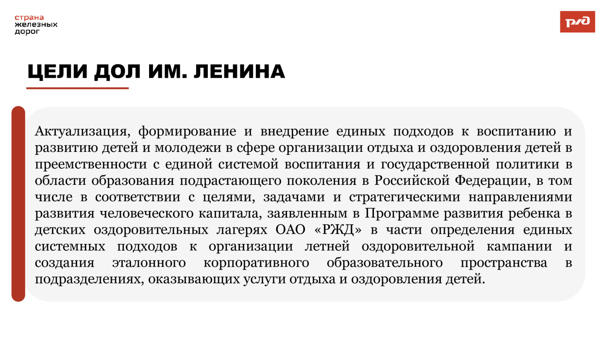 Детский оздоровительный лагерь им. Ленина