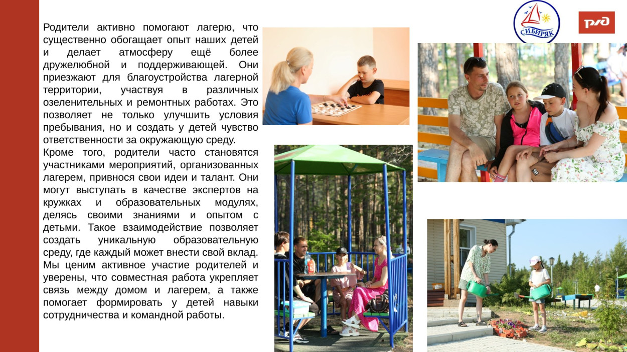 ВСЖД ДОЛ "Сибиряк"