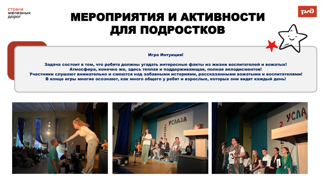 ДКОЦСТ &laquo;Услада&raquo;