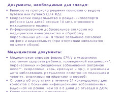 2 смена! Вот и дождались!