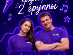 Вожатые-продюсеры оставили небольшие текстовые послания!