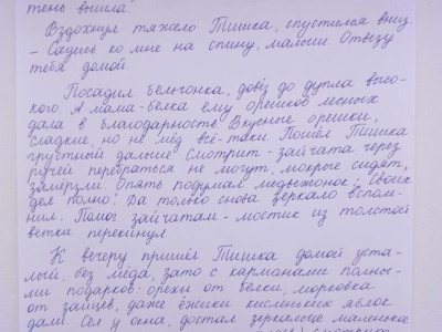Сказка о медвежонке Тишке и волшебном зеркале