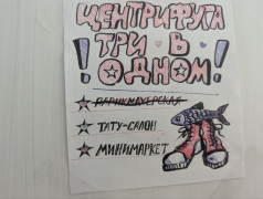 Ярмарка вакансий в лагере «Услада»!
