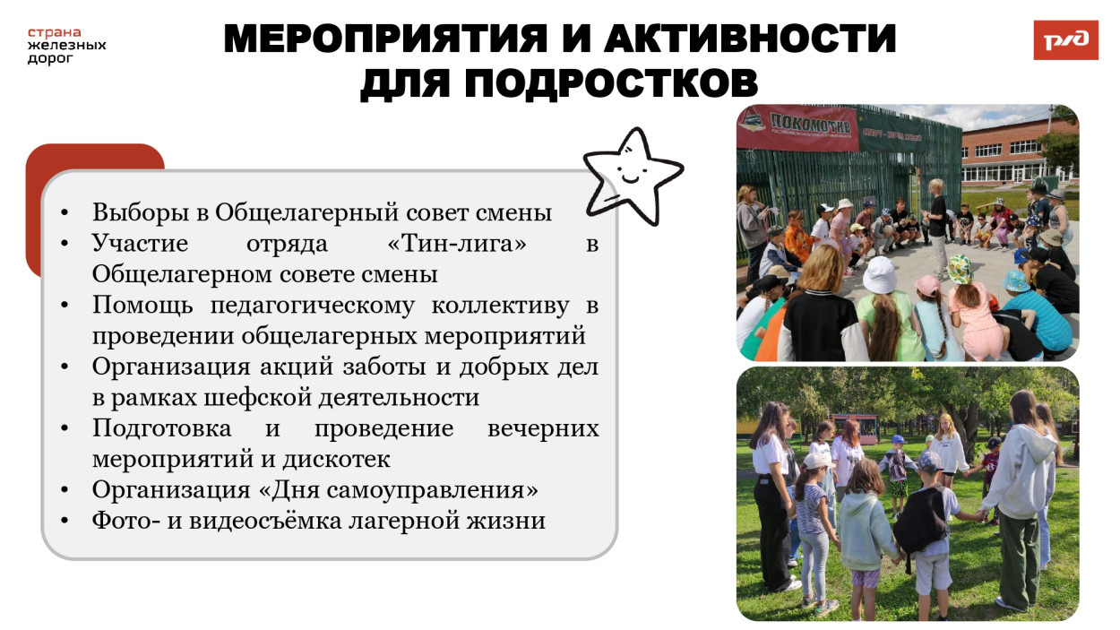 Детский оздоровительный лагерь им. Ленина