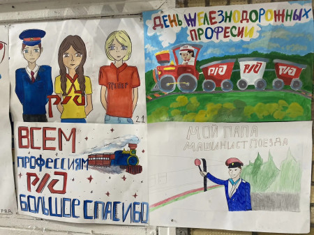 Конкурс плакатов «Железнодорожные профессии — профессии моих родителей» прошёл в лагере «Гагарина»