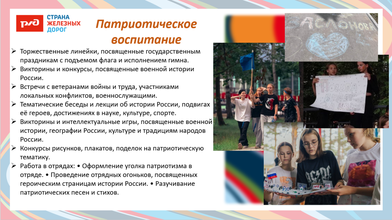 ДОЛ им. К.Заслонова ст. Вяземская