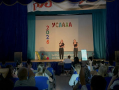 Звёздный час вожатых: концерт в &bdquo;Усладе&ldquo;