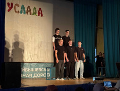Звёздный час вожатых: концерт в &bdquo;Усладе&ldquo;