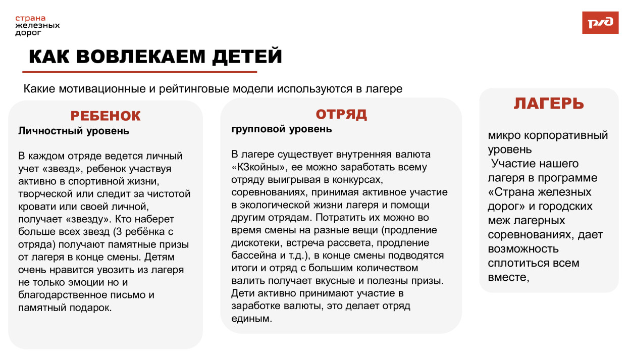ДОЛ К.Заслонова