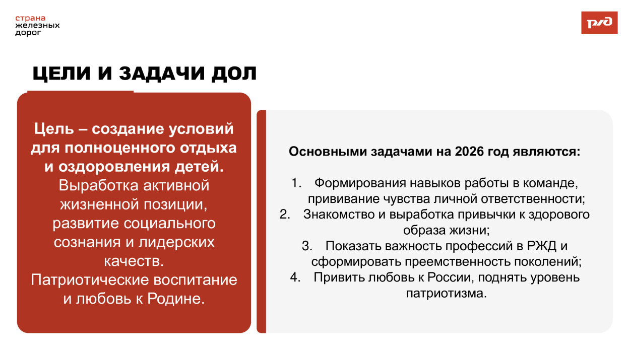 ДОЛ К.Заслонова