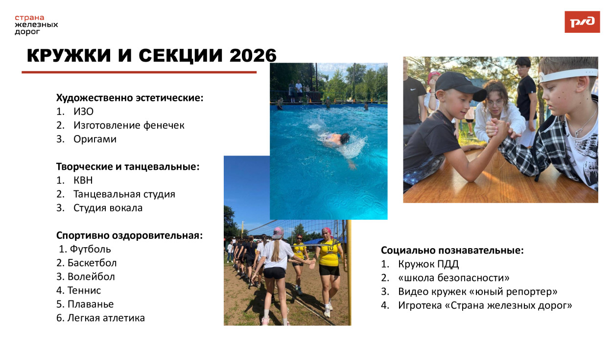 ДОЛ К.Заслонова