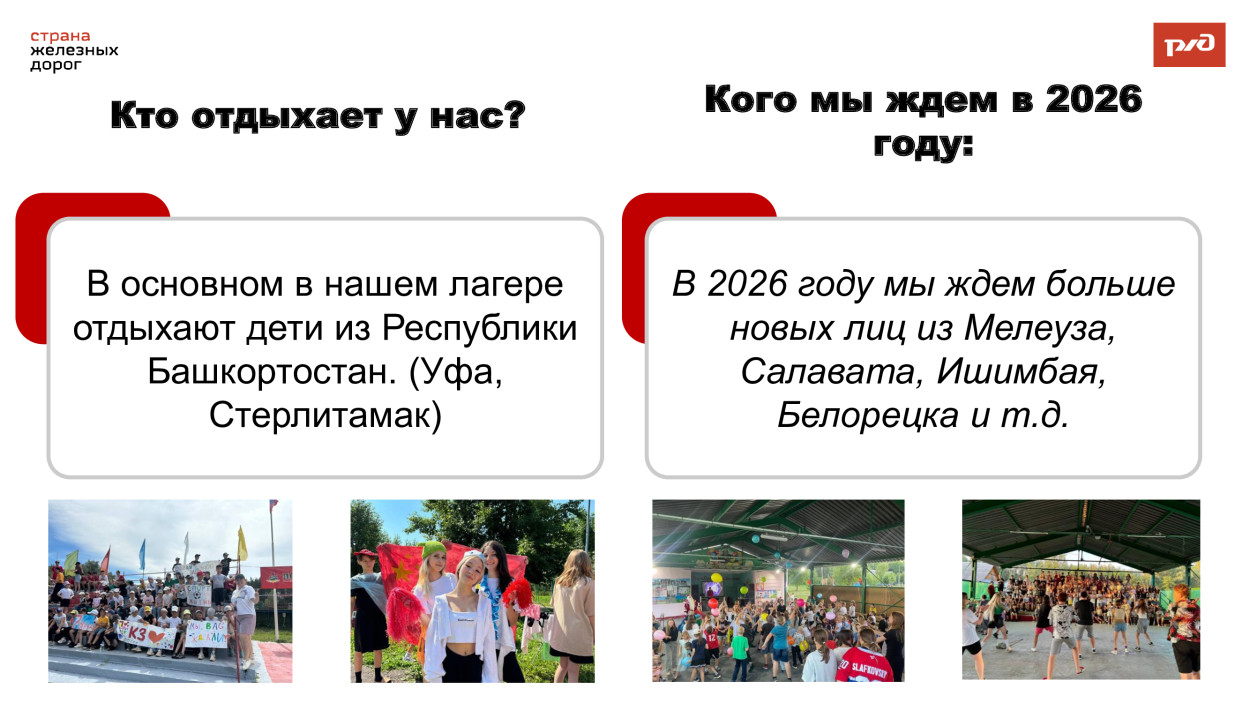 ДОЛ К.Заслонова