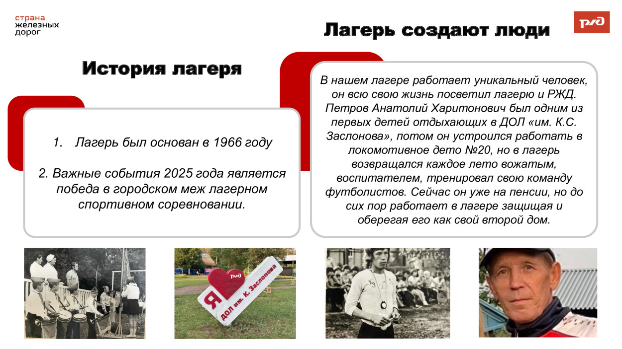 ДОЛ К.Заслонова