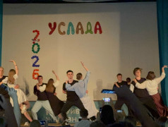 Звёздный час вожатых: концерт в &bdquo;Усладе&ldquo;