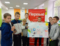 В День Первых ты не один.