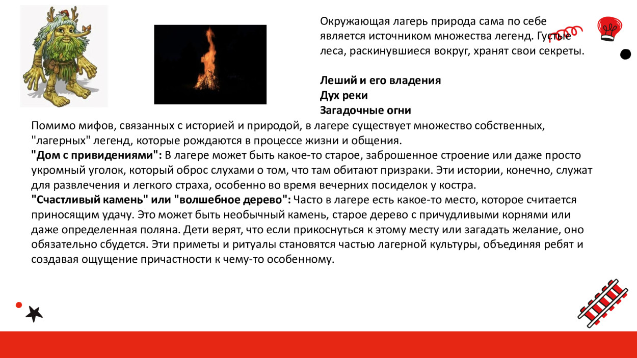ДОЛ им. Зои Космодемьянской.