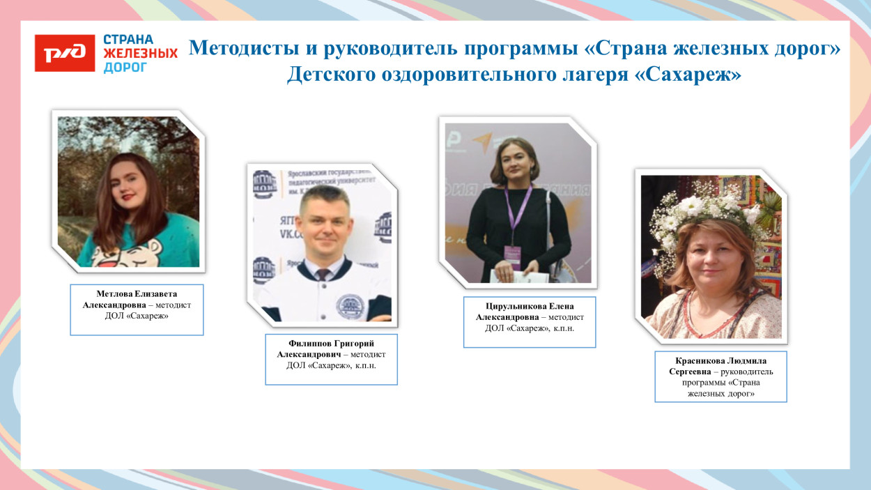 ЛЕЧЕБНО-ОЗДОРОВИТЕЛЬНЫЙ КОМПЛЕКС «САХАРЕЖ» ДОЛ