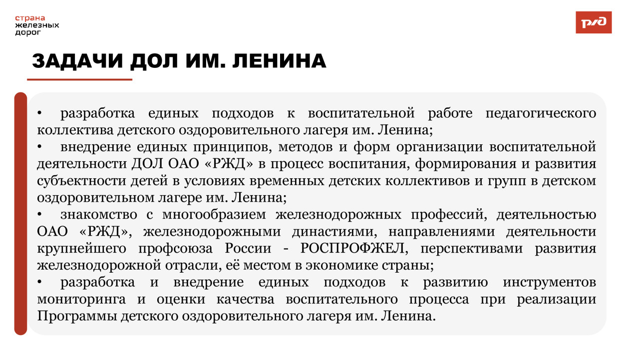 Детский оздоровительный лагерь им. Ленина