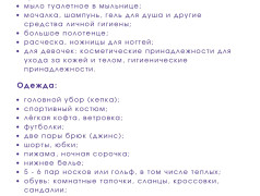 2 смена! Вот и дождались!