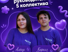 Смена пролетела, а вожатские слова остались!