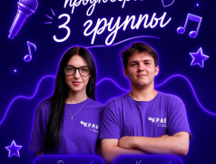 Вожатые-продюсеры оставили небольшие текстовые послания!