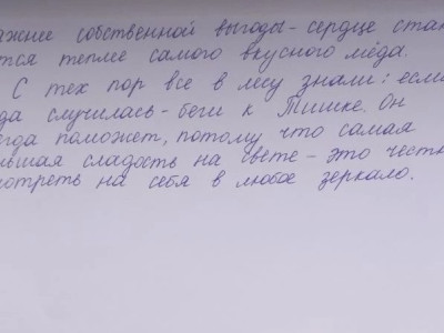 Сказка о медвежонке Тишке и волшебном зеркале