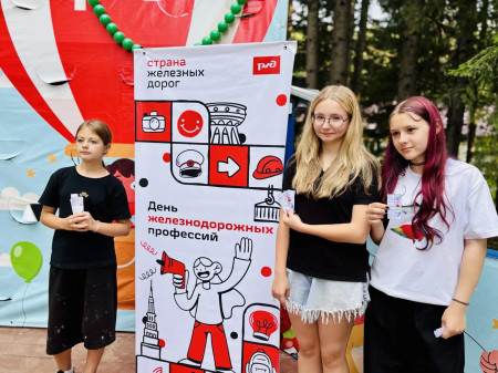 Железнодорожный детектив, робототехника и мосты будущего: в нашем лагере прошел День железнодорожных профессий.