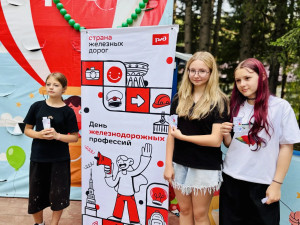 Железнодорожный детектив, робототехника и мосты будущего: в нашем лагере прошел День железнодорожных профессий.