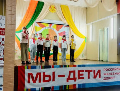 Связь прошлого и будущего: концерт "Мы - дети РЖД!"