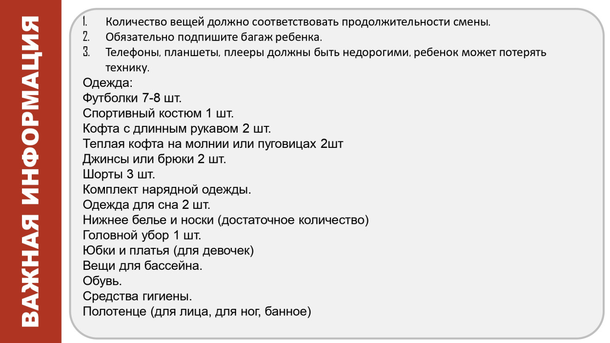 ДОЛ "Юный железнодорожник"