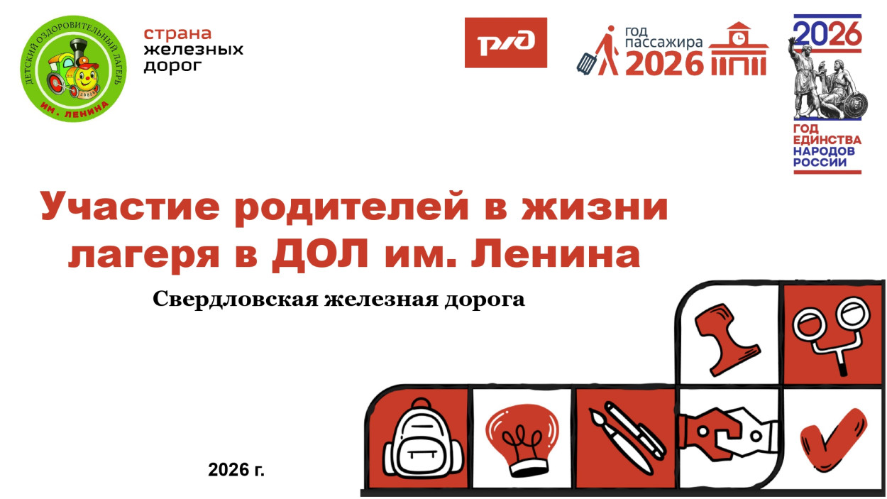 Детский оздоровительный лагерь им. Ленина