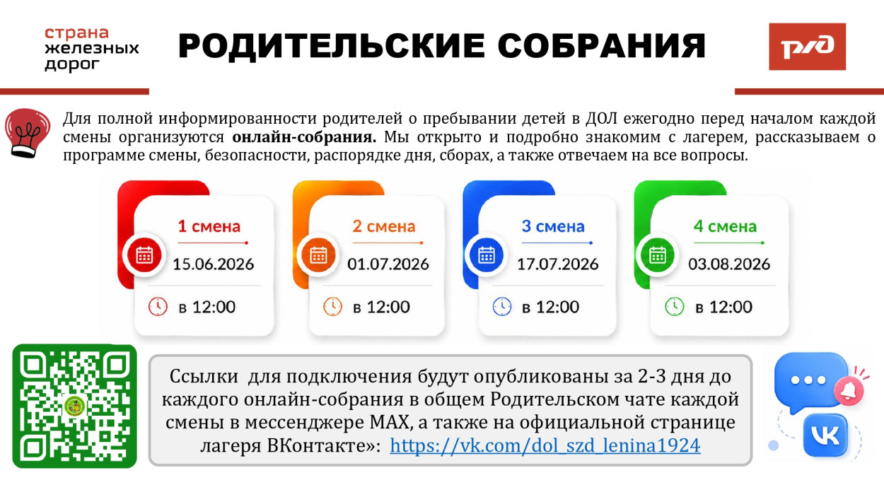 Детский оздоровительный лагерь им. Ленина