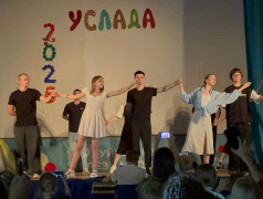 Звёздный час вожатых: концерт в &bdquo;Усладе&ldquo;