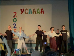 Звёздный час вожатых: концерт в &bdquo;Усладе&ldquo;