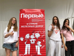 В ритме Первых: как мы провели этот тематический день