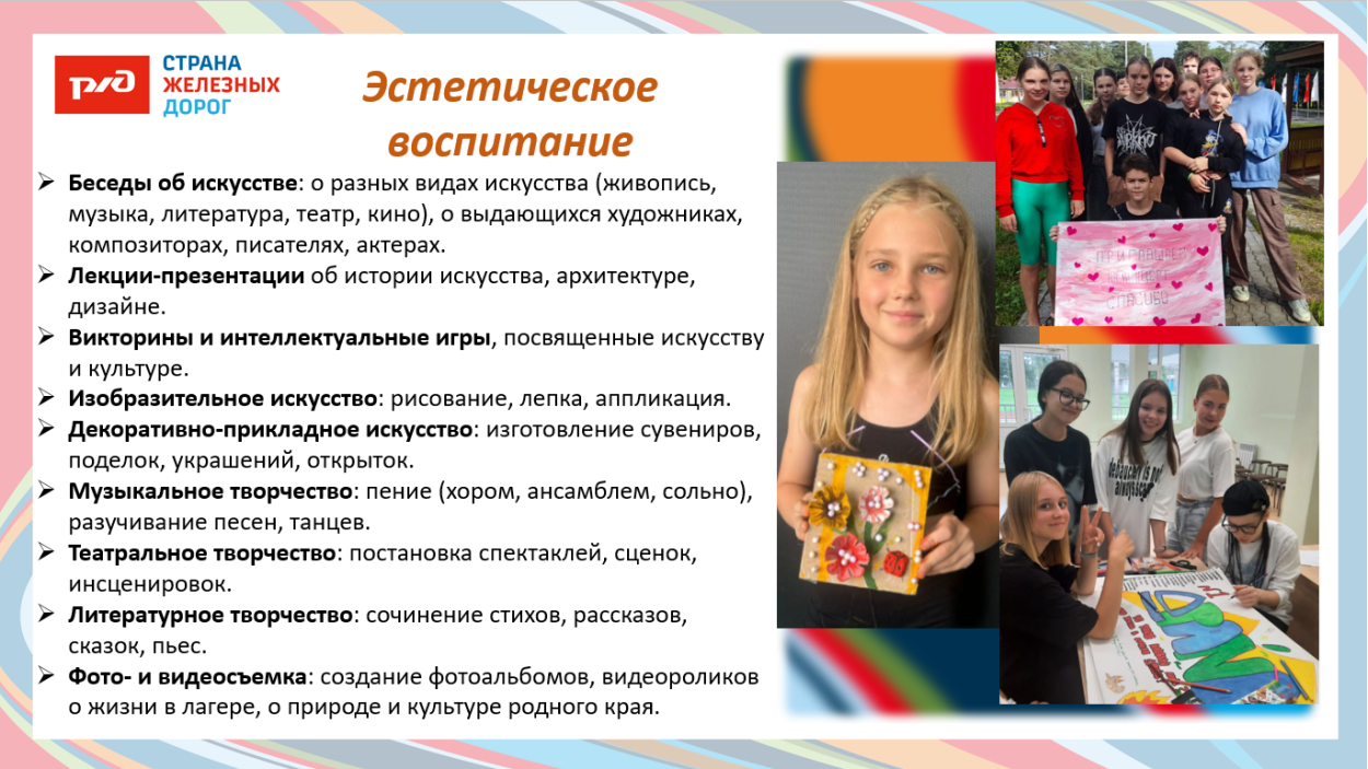 ДОЛ им. К.Заслонова ст. Вяземская