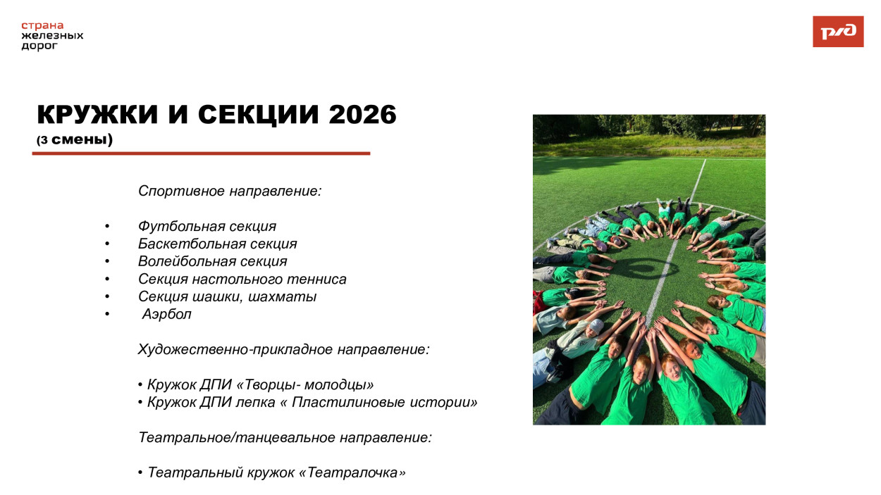 Детский оздоровительный лагерь имени А.П. Гайдара
