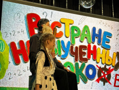 &laquo;В стране невыученных уроков&raquo;