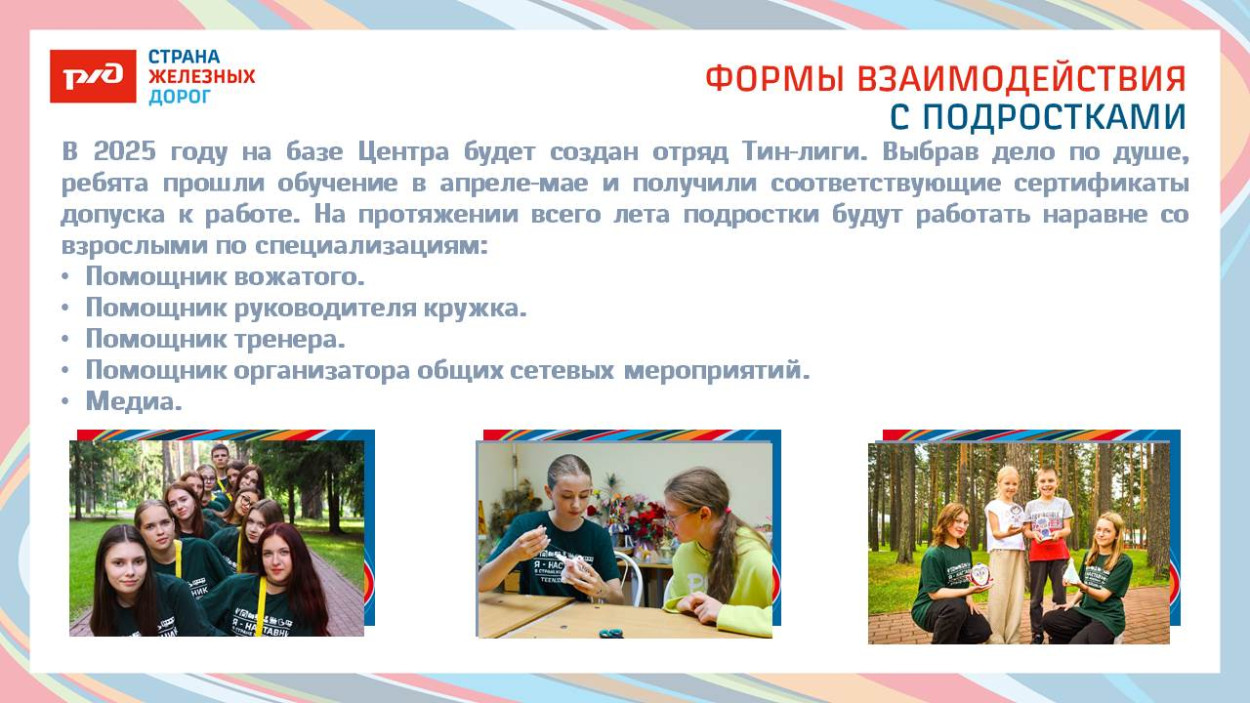ЦСПМиЮ им.К.С. Заслонова
