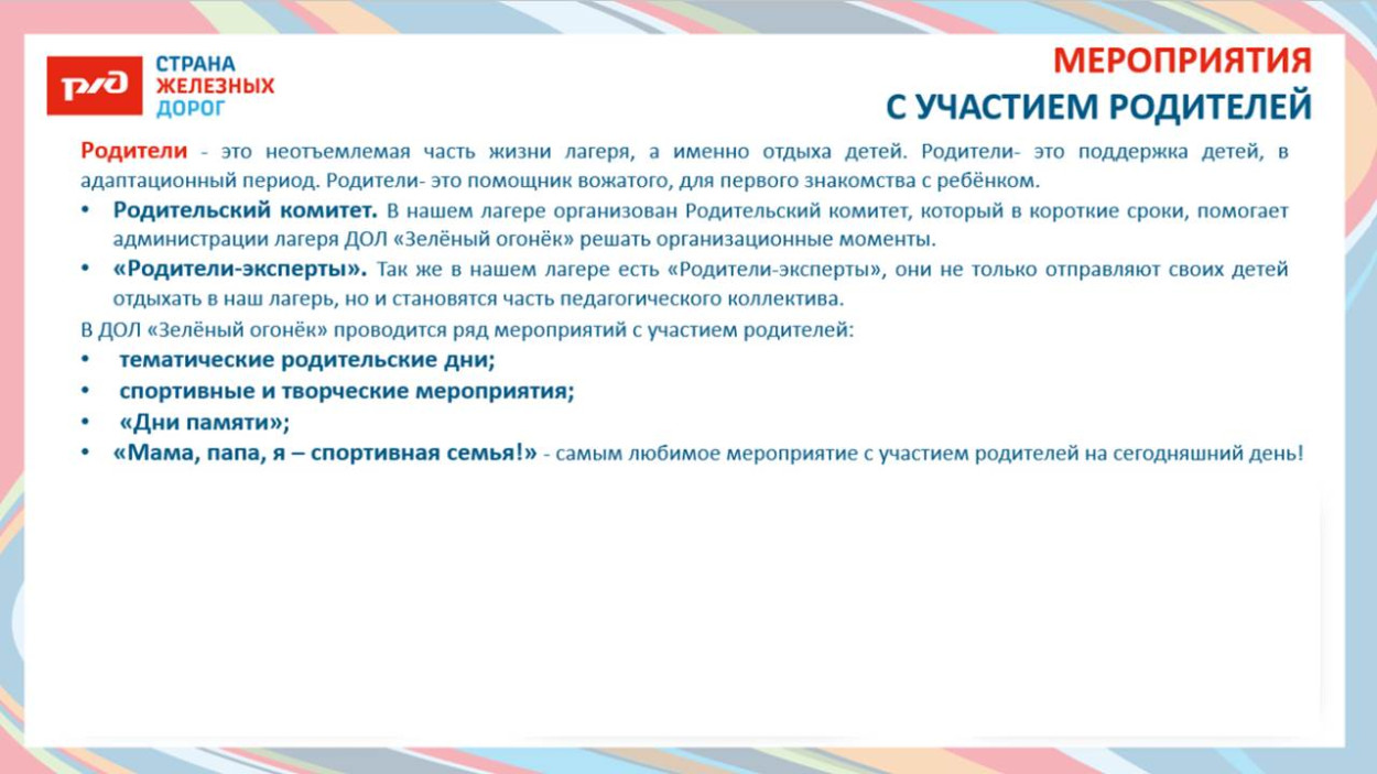 Детский оздоровительный центр "Талица"