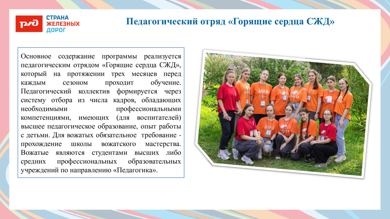 ЛЕЧЕБНО-ОЗДОРОВИТЕЛЬНЫЙ КОМПЛЕКС «САХАРЕЖ» ДОЛ
