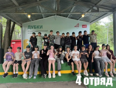 Время невероятных знакомств! 