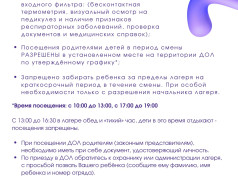 2 смена! Вот и дождались!