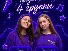 Вожатые-продюсеры оставили небольшие текстовые послания!