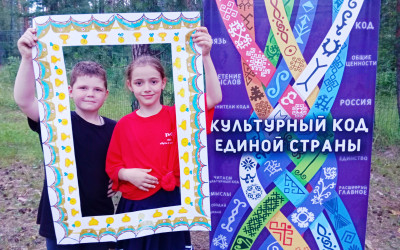 &laquo;Культурный код единой страны&raquo;: путешествие сквозь традиции и открытия 