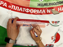 «Платформа №7» в Заслоновграде: захватывающее путешествие в мир железных дорог
