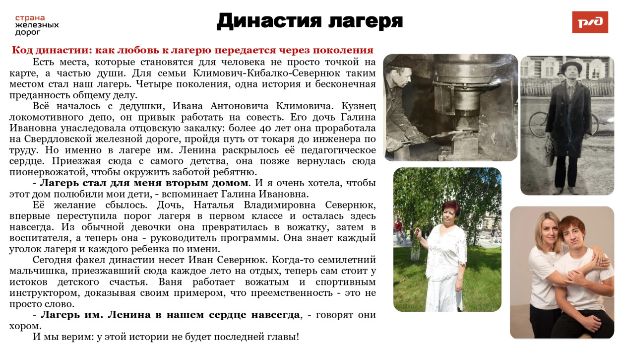 Детский оздоровительный лагерь им. Ленина