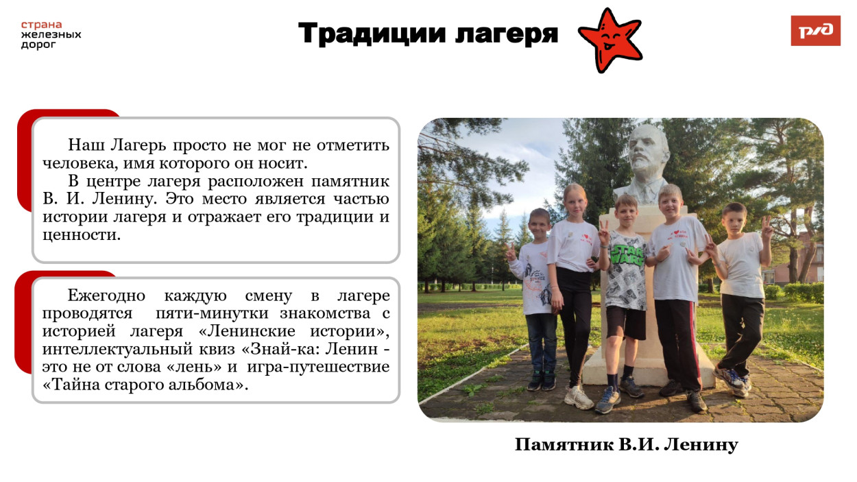 Детский оздоровительный лагерь им. Ленина